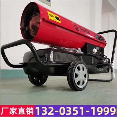 欽州暖風(fēng)機(jī)小型花棚升溫暖風(fēng)機(jī)暖風(fēng)爐防爆電動暖風(fēng)機(jī)