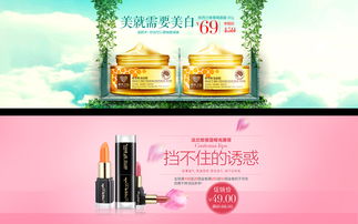 打造吸睛合成化妝品Banner設(shè)計，附PSD源文件分享