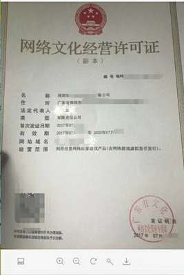 網絡文化經營許可證（文網文證） 適用企業范圍與辦理指南